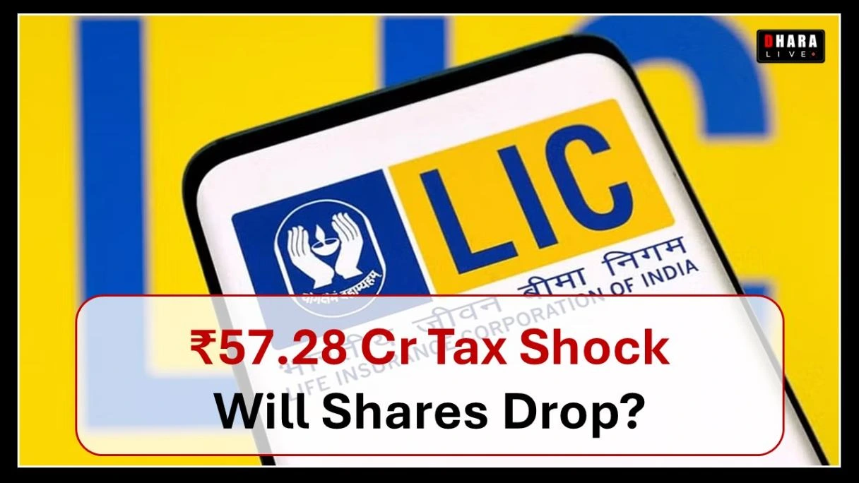 lic-₹57-28-cr-gst-notice-will-lic-shares-fall-due-to-tax-dispute-big-alert-for-investors
