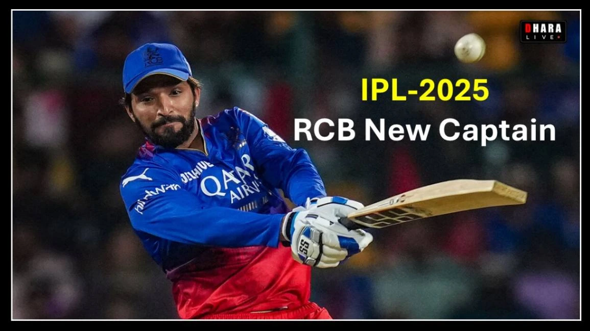 rcb-new-captain-rajat-patidar-becomes-the-new-captain-of-rcb-know-about-his-cricket-career-and-personal-life