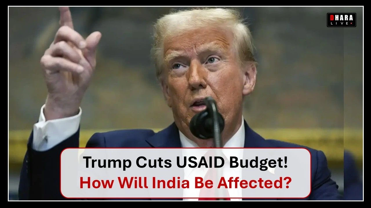 trump-usaid-budget-reduction-huge-cut-in-usaid-funding-what-is-the-loss-to-india