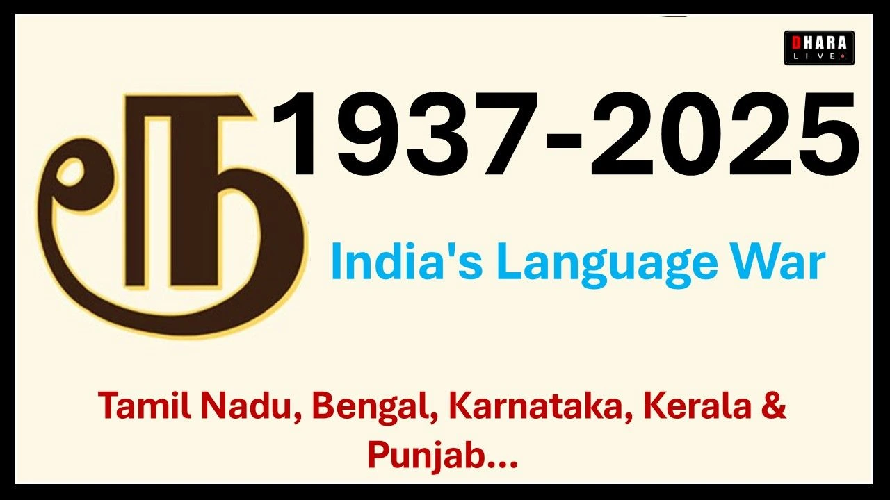 Tamil Nadu Hindi Protest-tamilian-rupee-symbol-ரூ-know-the-history-of-tamil-protests