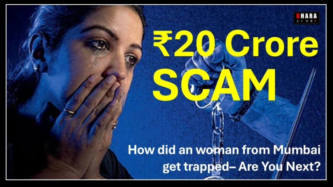 mumbai-digital-arrest-scam-₹20-crore-fraud-in-the-name-of-aadhar-card-know-the-whole-truth