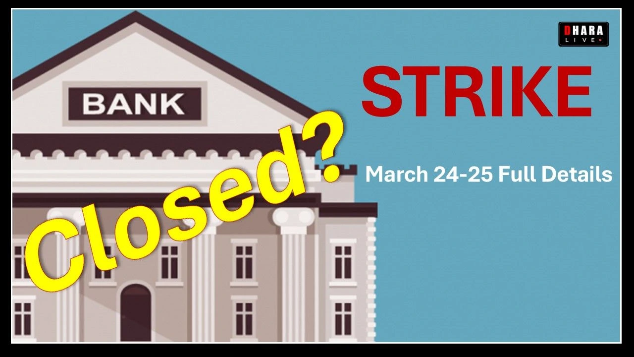 march-24-25-bank-strike-will-banks-remain-closed-what-will-be-the-impact-on-cash-cheque-loan-processing