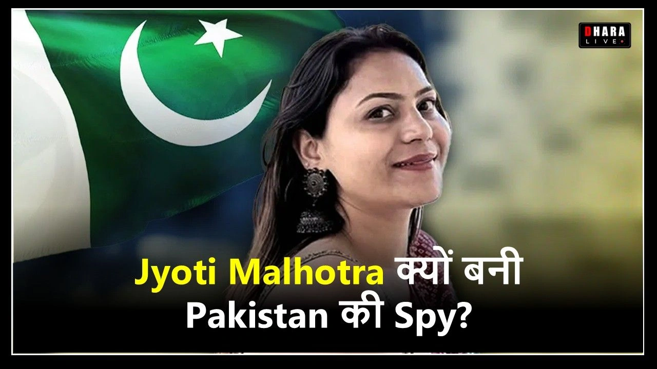 jyoti-malhotra-case-update-was-this-indian-travel-vlogger-spying-for-pakistan