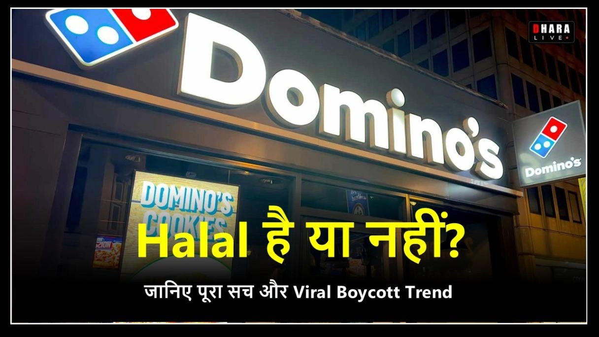 is-dominos-halal-in-india-know-the-truth-of-viral-boycott-trend-and-palestine-controversy