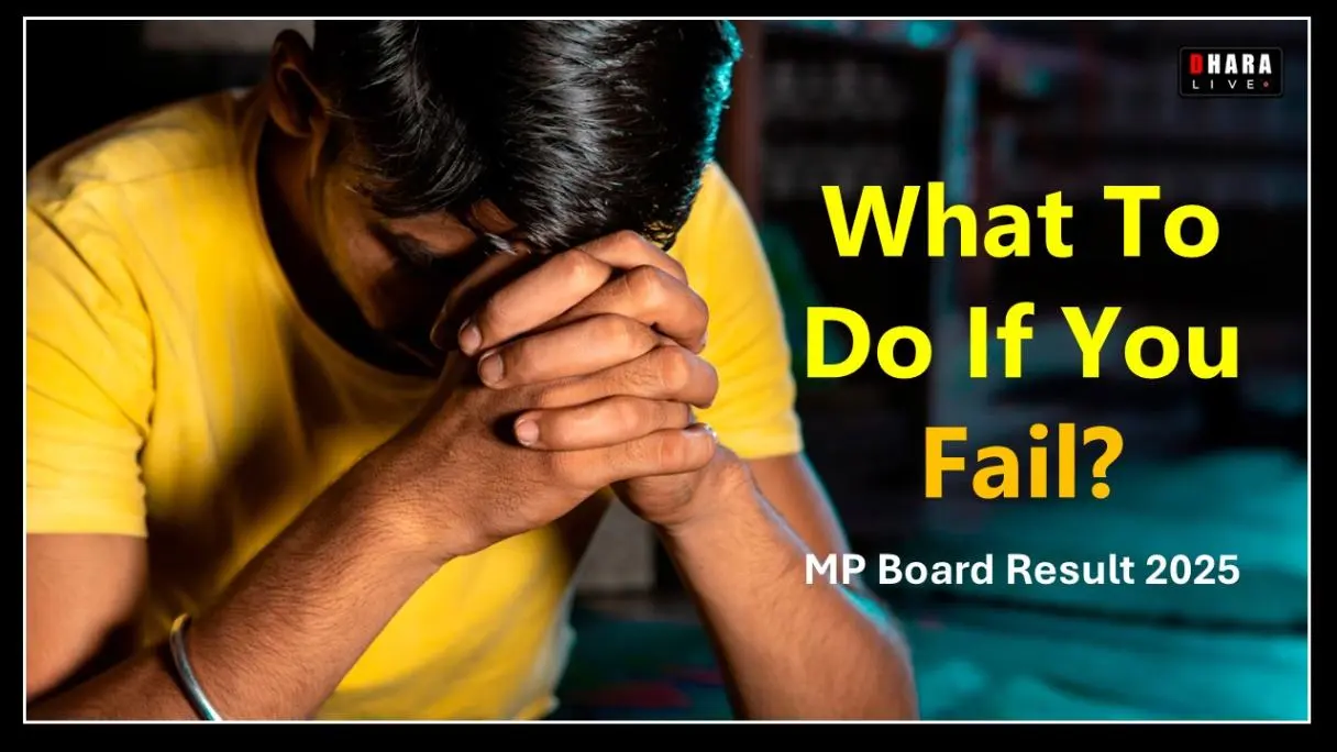 mp-board-result-2025-failed-heres-how-to-reappear-clear-10th-and-12th-in-second-attempt