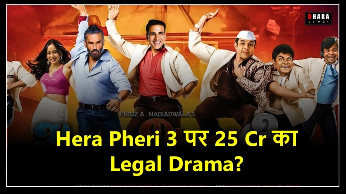 big-controversy-over-phir-hera-pheri-3-can-akshay-kumar-file-a-case-of-25-crores-against-paresh-rawal