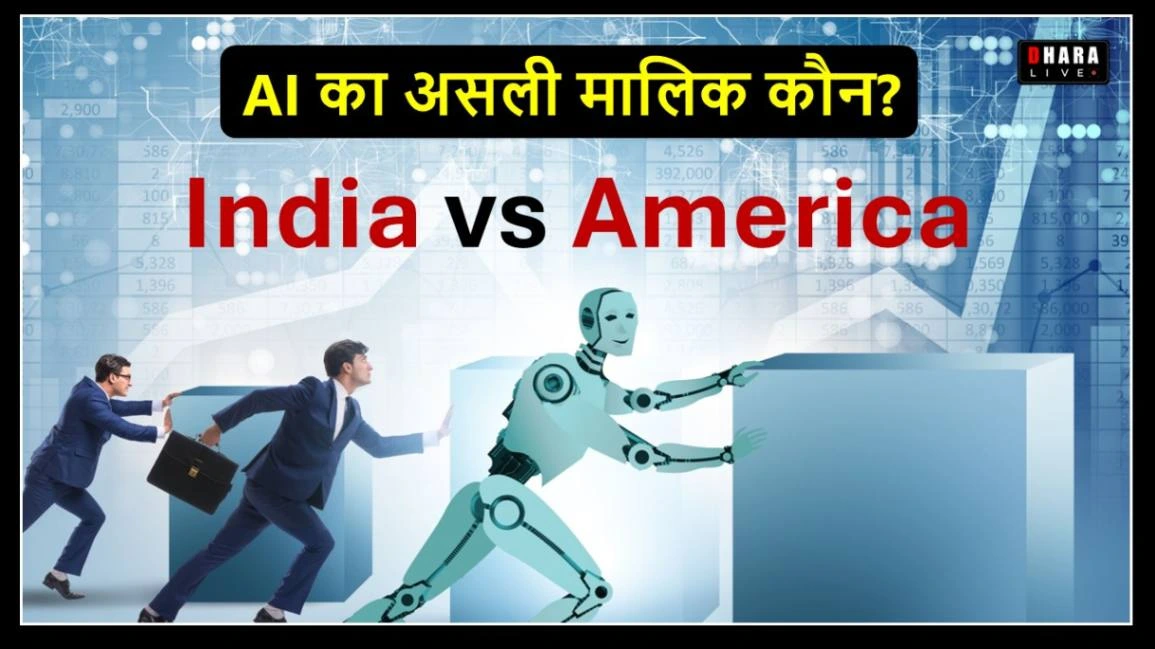global-ai-divide-2025-how-will-india-get-out-of-digital-slavery-expert-report-on-ai-reform