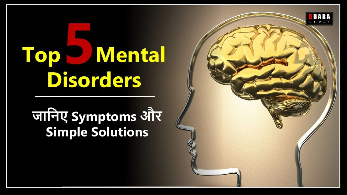 top-5-mental-disorders-early-symptoms-and-easy-solutions-for-mental-illness