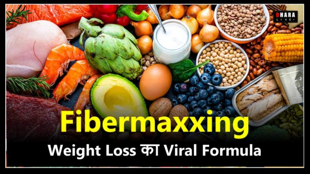fibermaxxing-trend-2025-can-this-new-nutrition-hack-supercharge-your-digestion