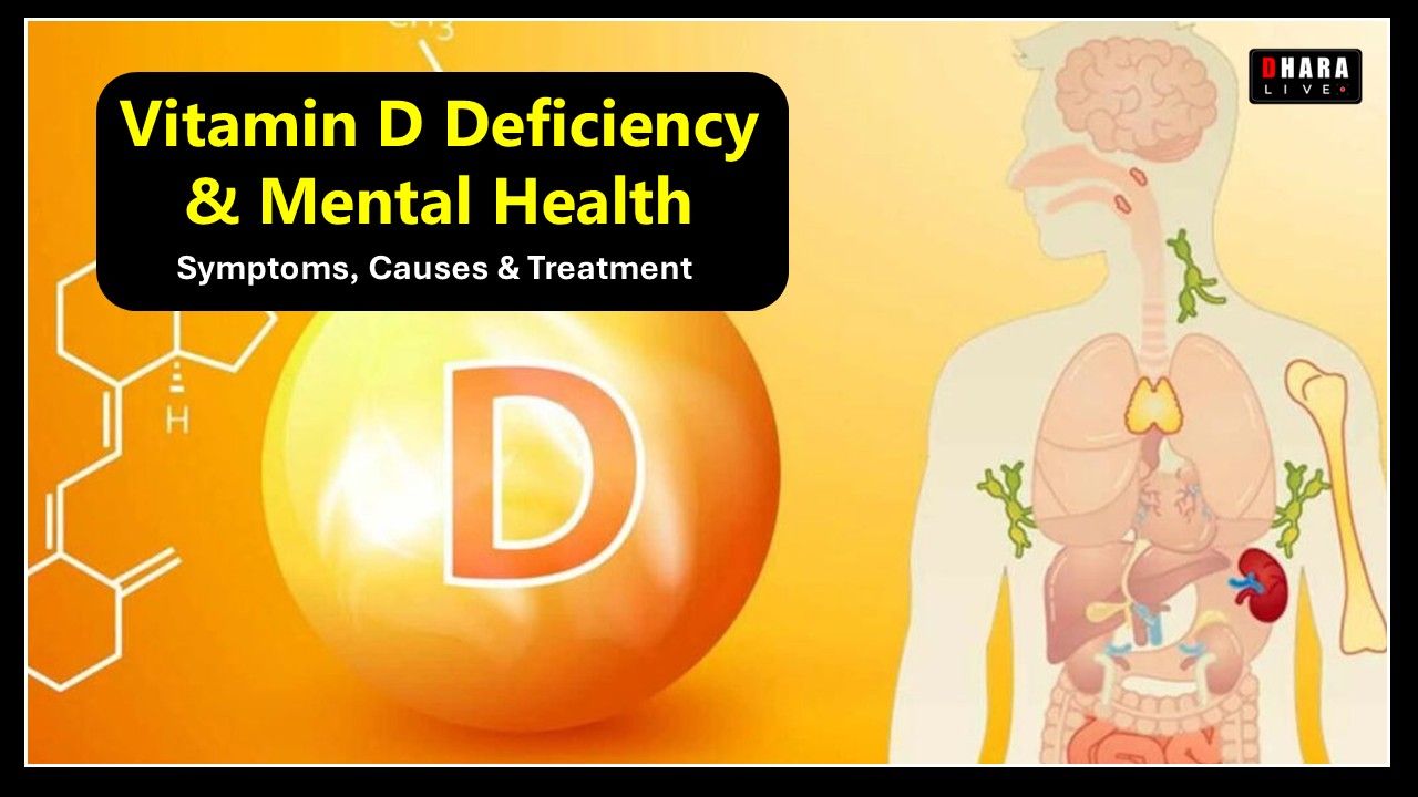 what-happens-to-your-skin-when-you-lack-vitamin-d-deficiency-symptoms-treatment-symptoms-treatment-complete-guide-in-hindi