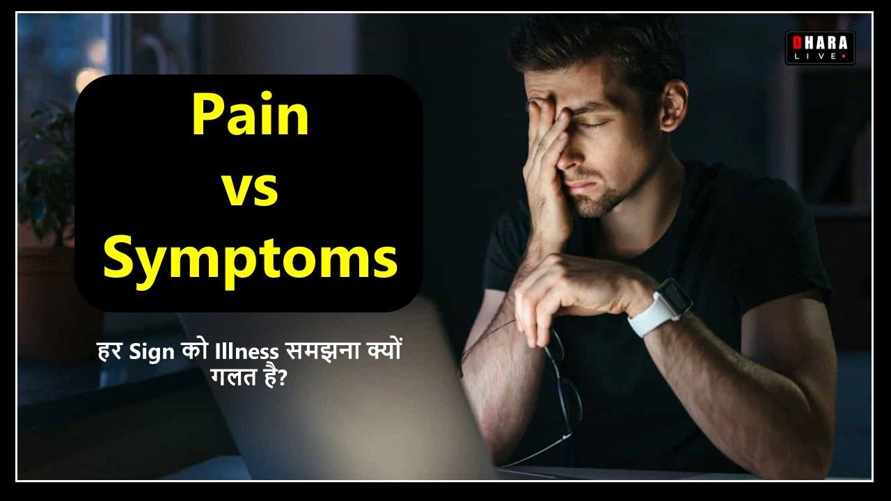 why-is-it-important-to-understand-pain-and-symptoms-not-every-pain-is-a-disease-know-the-difference