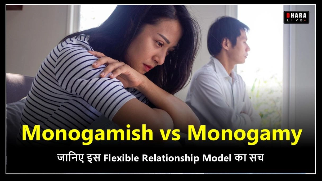 monogamish-vs-monogamy-are-you-also-in-this-new-age-relationship