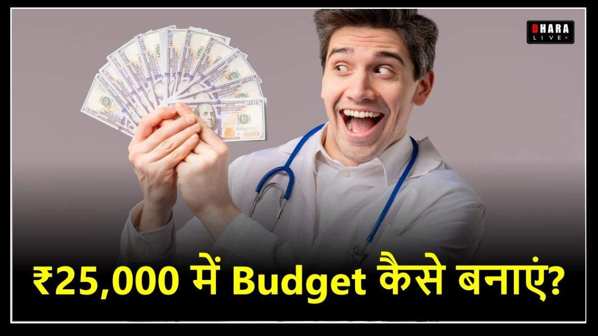 learn-budgeting-from-zero-how-to-save-up-to-₹5000-per-month-on-a-salary-of-₹25000