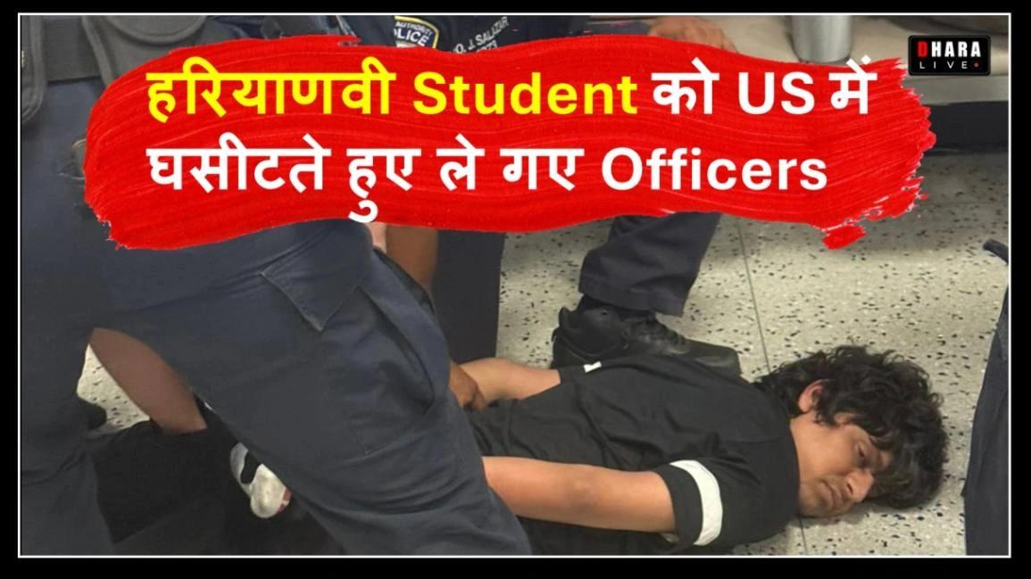 us-airport-indian-student-pin-down-incident
