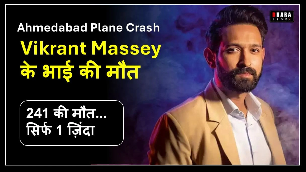 ahmedabad-plane-crash-270-dead-air-india-flight-crashes-on-doctors-hostel-full-details-here