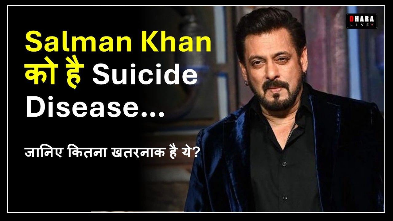 salman-khan-health-update-complete-information-about-brain-aneurysm-av-malformation-and-trigeminal-neuralgia