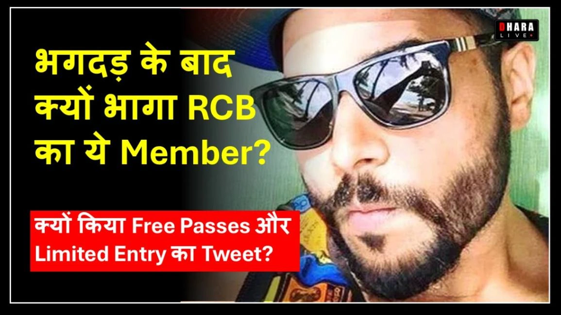 chinnaswamy-stadium-stampede-rcb-marketing-head-nikhil-sosale-arrested-at-the-airport