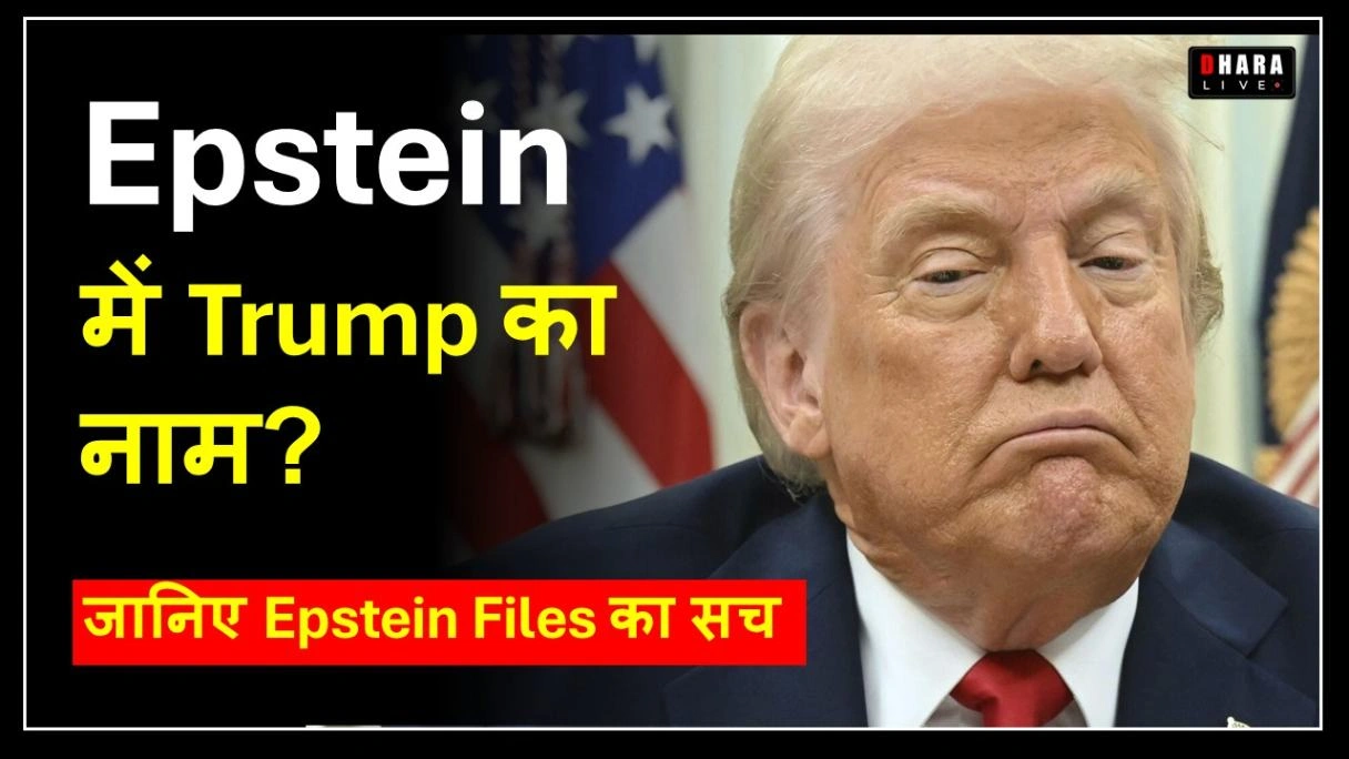 trump-faces-allegations-of-sex-trafficking-why-did-musk-get-angry-after-his-name-appeared-in-the-epstein-files