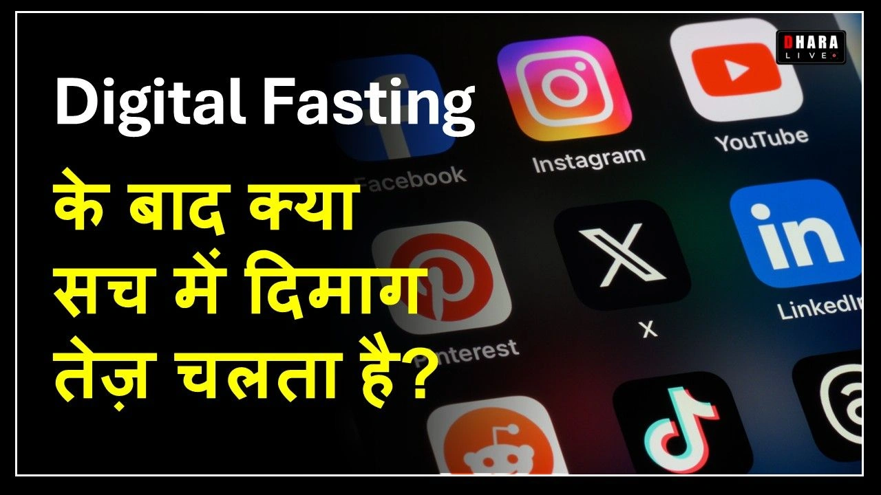 what-happens-after-digital-fasting-how-does-the-brain-react-after-72-hours