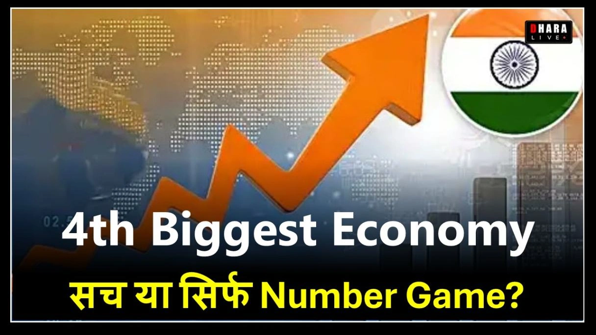 india-gdp-4th-largest-economy-truth