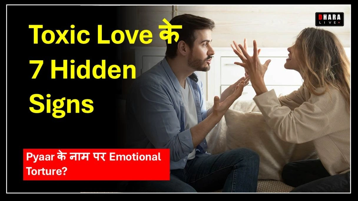 7-signs-of-toxic-relationship-know-if-you-are-also-stuck-in-an-unhealthy-relationship